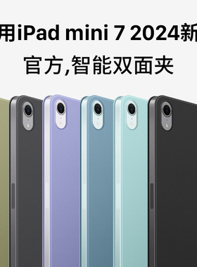 隐者适用ipadmini7保护套ipad mini7平板保护壳2024新款苹果mini7代磁吸mini6带笔槽8.3英寸第七代mini外壳