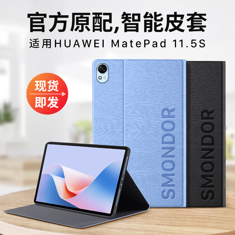 隐者适用华为matepad11.5s保护套2024款pad2023壳matepadpro11套air11.5寸m6畅享平板2m5青春版se壳matepad11