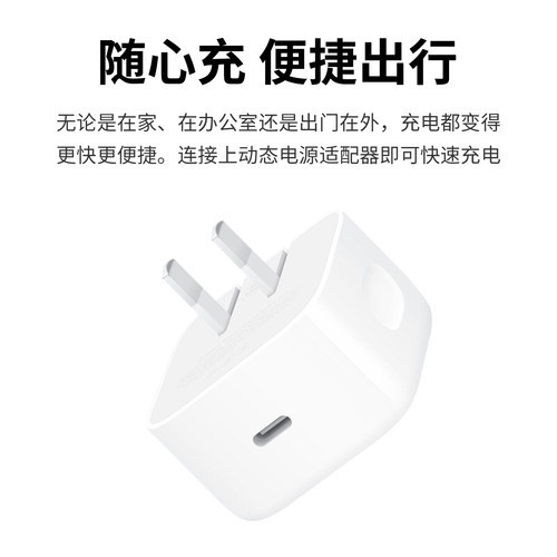 2026新款适用苹果40W动态充电器