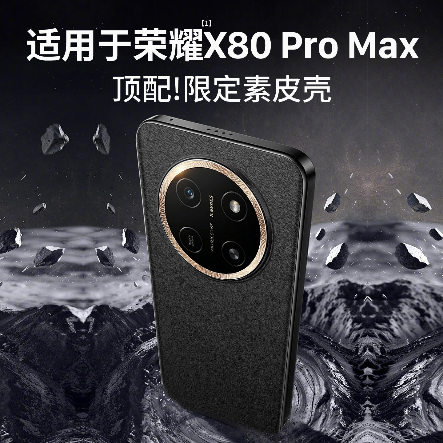 隐者适用荣耀x80promax手机壳荣耀X80pro max保护套x80promax新款外壳潮流时尚商务素皮机壳