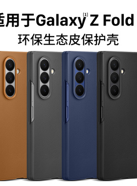 隐者适用三星zfold7手机壳fold7保护套三星折叠屏Galaxy Z Fold7环保生态皮保护壳新款Fold6商务sm-f9560外壳