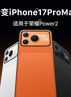 隐者适用荣耀power2手机壳全包新款华为荣耀power2保护套power2外壳配件壳潮流男