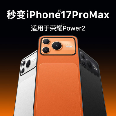 适用荣耀power2官方手机壳