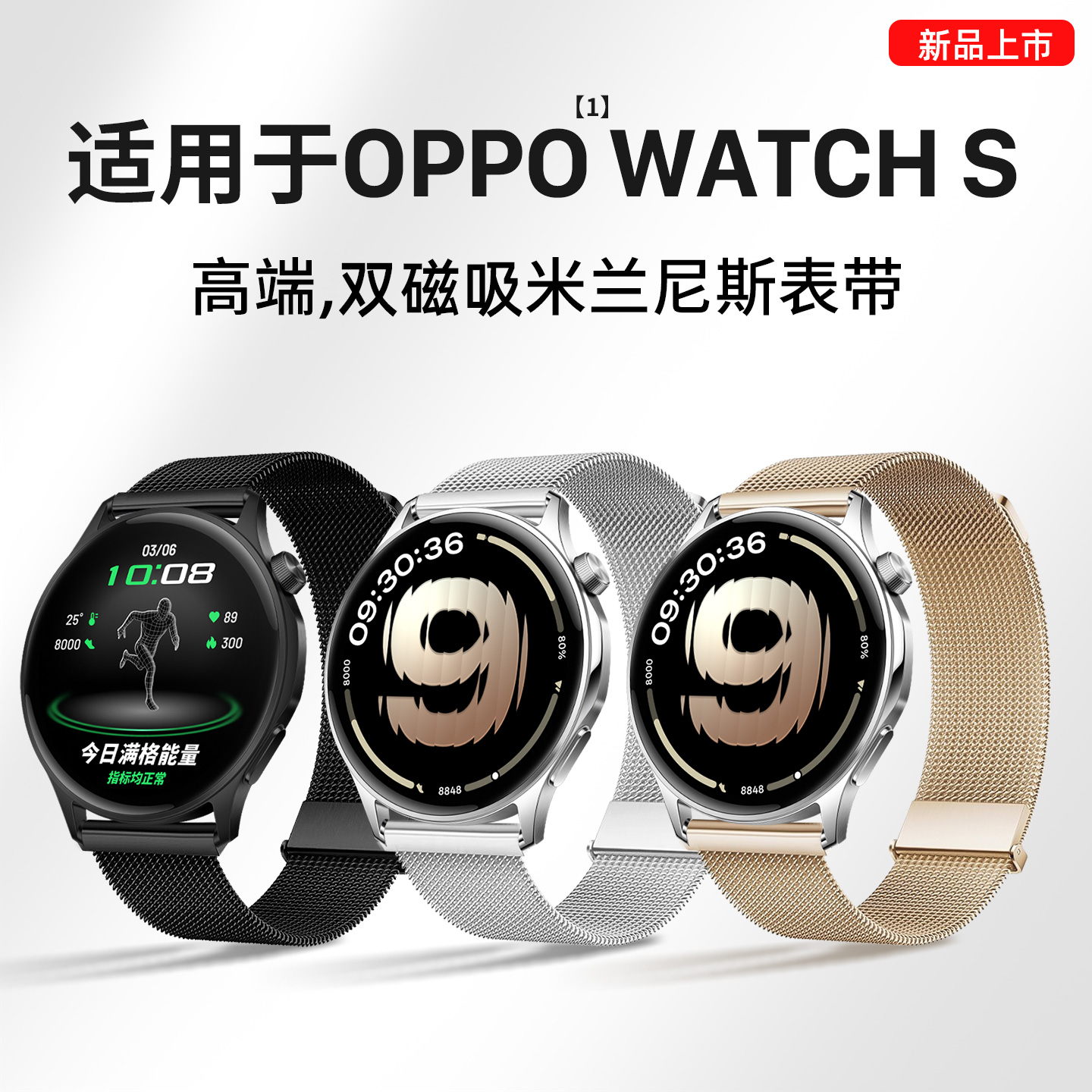 适用OPPOWatchS官方手表表带