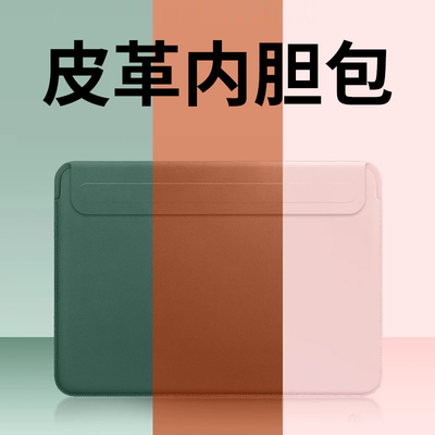 适用REDMIBook14/16笔记本电脑包