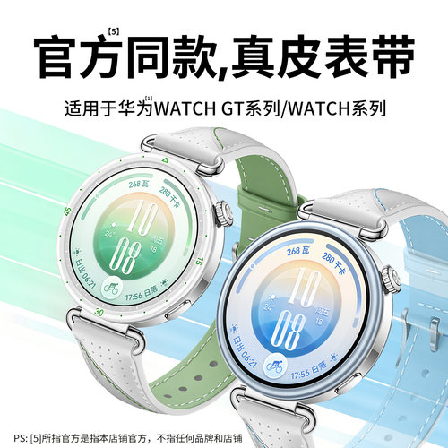 适用华为GT7/GT6/GT5真皮表带