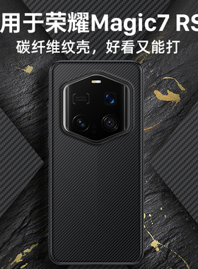 隐者适用荣耀Magic7RSR手机壳Magic7rsr保时捷保护套Magic7RSR保时捷设计外壳Magic6rsr保时捷机壳高端新款