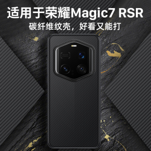 隐者适用荣耀Magic7RSR手机壳Magic7rsr保时捷保护套Magic7RSR保时捷设计外壳Magic6rsr保时捷机壳高端新款
