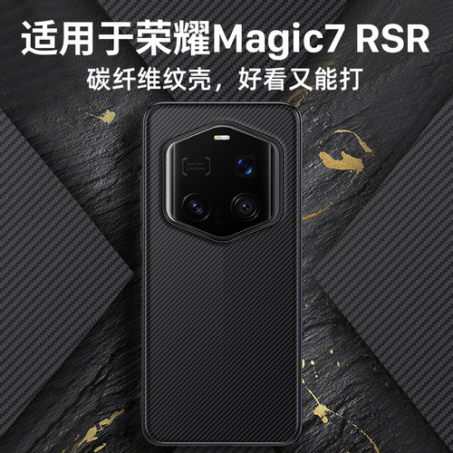 Magic7RSR保时捷设计手机壳