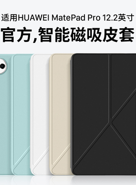 隐者适用华为matepadpro保护套12.2英寸柔光版matepadpro122平板保护壳matepadpro2025键盘新款带笔槽122外壳