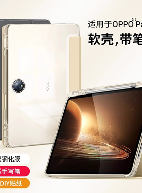 隐者适用于oppopad2保护套带笔槽oppo平板pad2保护壳11.6英寸新款全包防摔磁吸键盘oppo pad2外壳网红电脑包