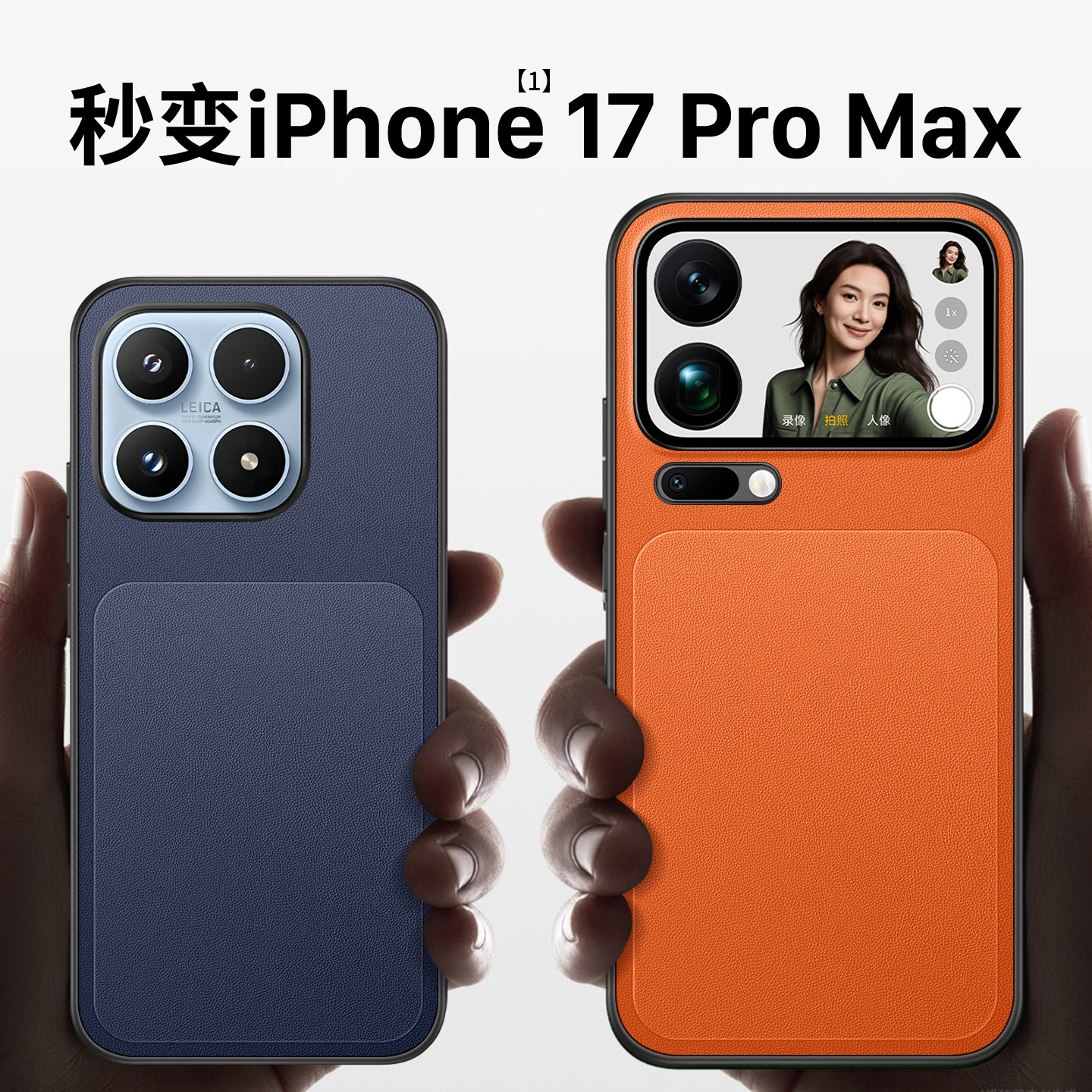 适用小米17系列官方手机壳