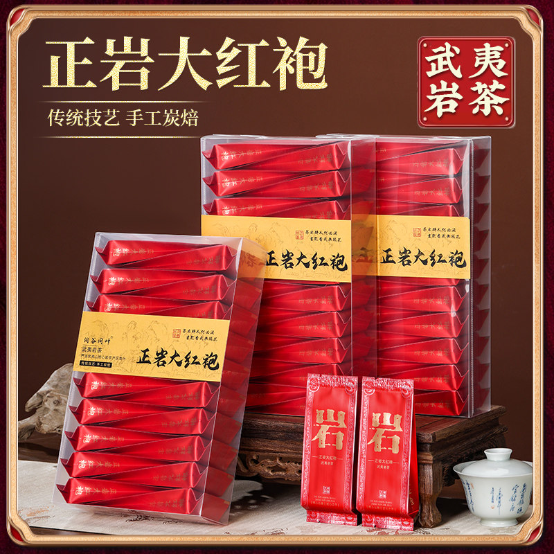 武夷山岩茶大红袍茶叶500g花香果香正宗乌龙茶原产地浓香型茶叶