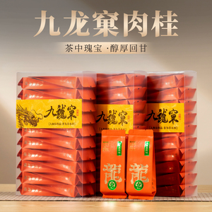 九龙窠肉桂茶500g岩茶肉桂大红袍