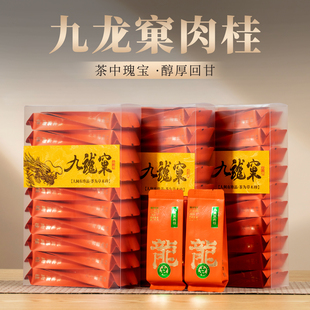 九龙窠肉桂茶500g乌龙茶叶武夷岩茶大红袍肉桂茶正岩浓香果香
