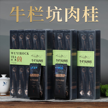 正宗武夷山岩茶牛栏坑肉桂正岩牛肉大红袍茶叶乌龙茶散装500g