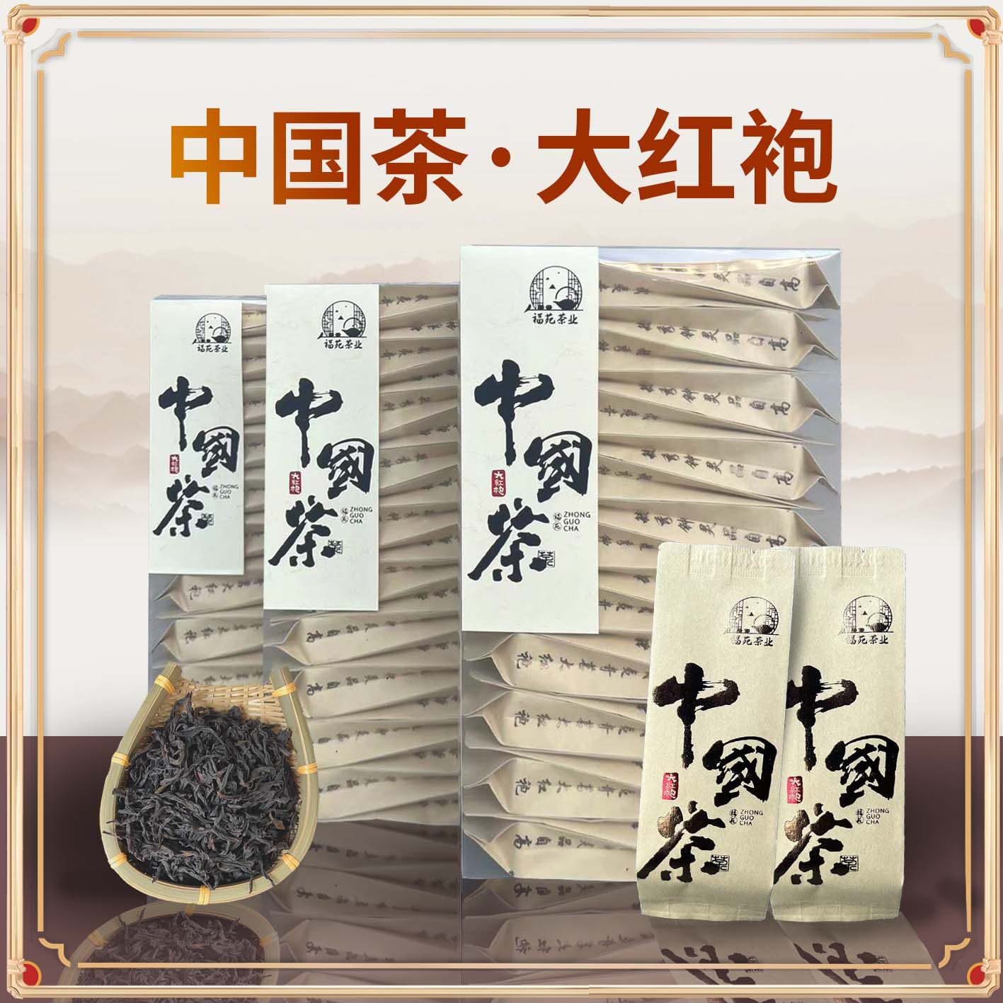 原产地武夷山岩茶花果香大红袍茶叶500g传统工艺口感顺滑无炭火味