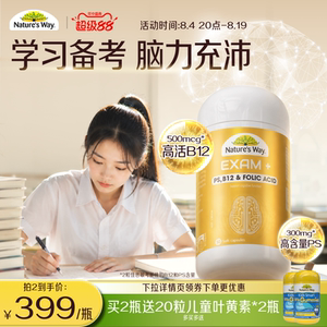 佳思敏考能佳PS精力充沛不走神