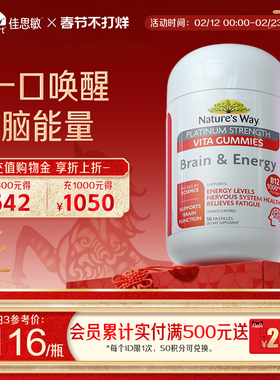 Nature's Way澳洲佳思敏VB12超能瓶复合维生素b族补大脑能量提神