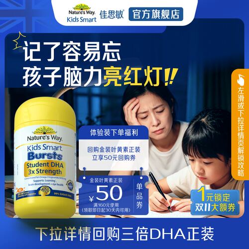 NaturesWay儿童三倍DHA鱼油