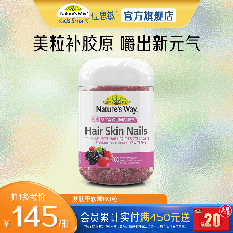 nature'sway澳萃维澳洲护发护甲