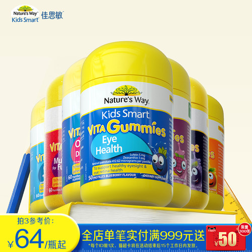 Nature'sWay澳洲进口佳思敏儿童复合维生素C钙鱼油软糖