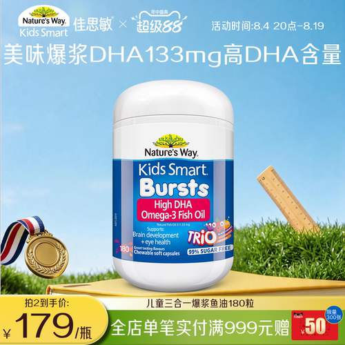 婴幼儿鱼油高含量配比开发智力