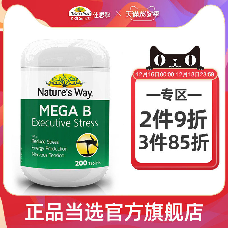 Nature ' sWay Vitamin 200 grain Vitamin VB Liver protection for adultsin the Health Food/Dietary supplements , Dietary supplements , Vitamins/Minerals , B vitamins  category - from Buy2taobao.com to provide professional Taobao agent buy service