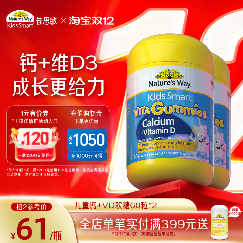 儿童补钙维生素VD3软糖乳钙钙片