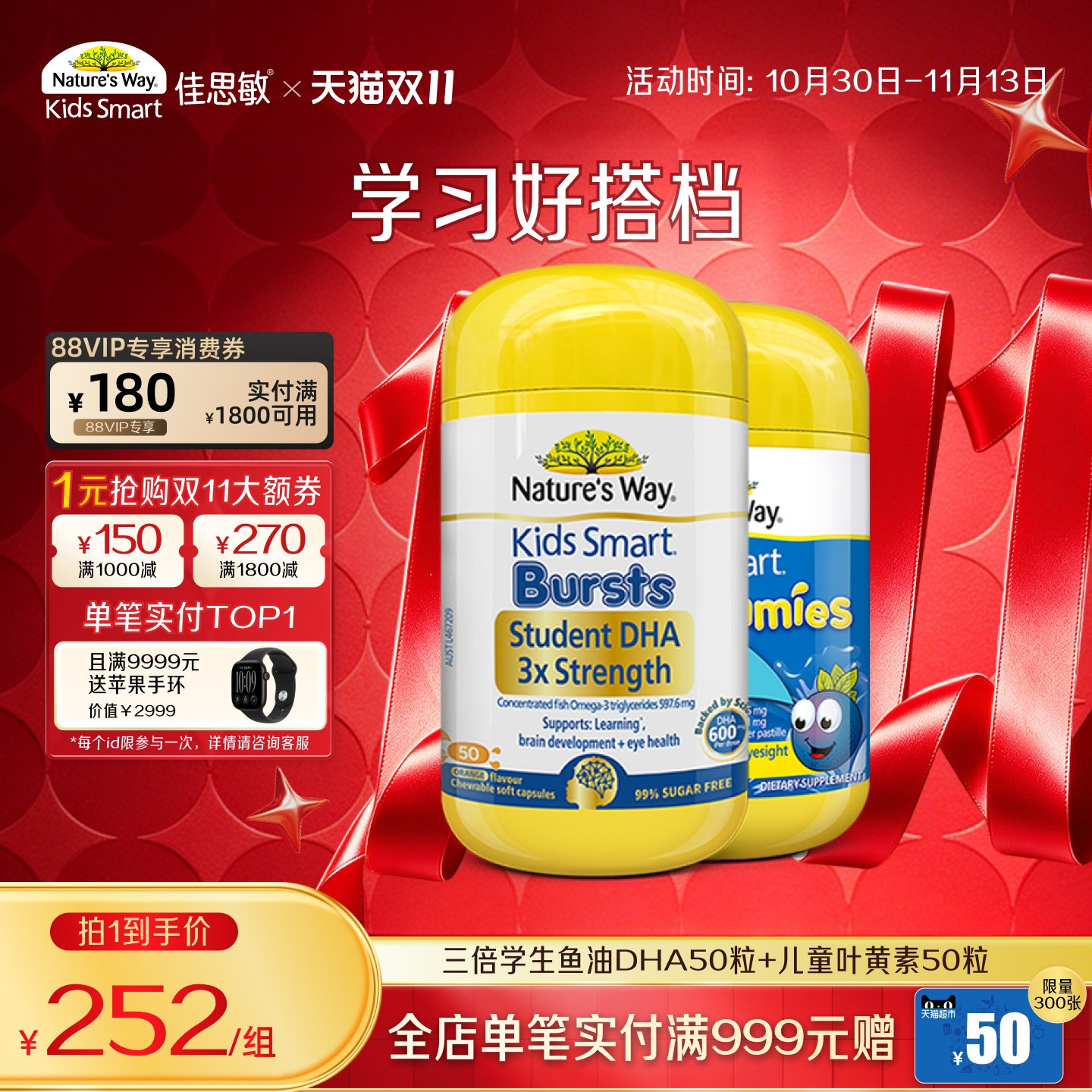 naturesway澳洲佳思敏儿童DHA叶黄素营养包满分组合记忆眼脑黄金