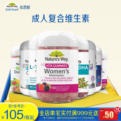 成人复合多维鱼油胶原纤维发肤甲
