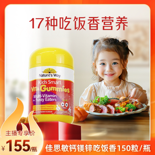 儿童吃饭香软糖改善挑食增进食欲