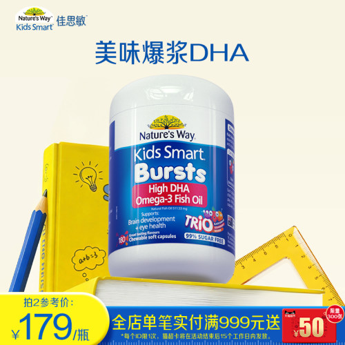 婴幼儿鱼油高含量配比开发智力