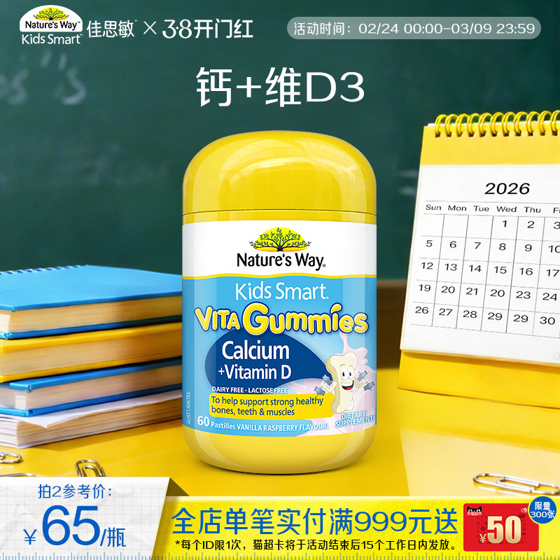 澳洲佳思敏补钙软糖维生素VD幼儿童骨骼牙齿坚固学生乳钙液体钙片