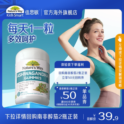 澳萃维南非醉茄软糖舒缓焦虑