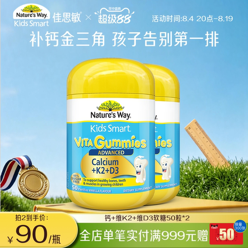 儿童补钙维生素VD3软糖乳钙钙片