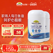 Nature DHA 3三倍深海鱼油成人高纯度rTG Way澳萃维澳洲omega