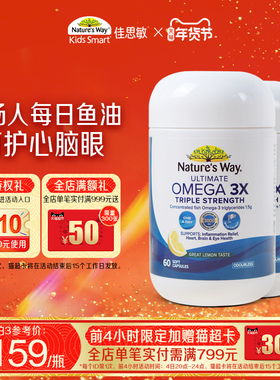 Nature's Way澳萃维澳洲omega 3三倍深海鱼油成人高纯度rTG-DHA