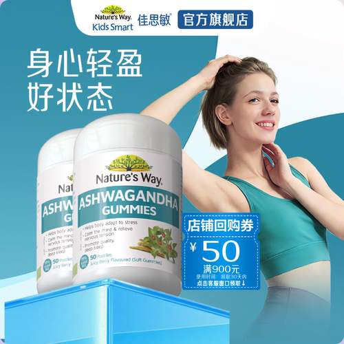 澳萃维南非醉茄软糖舒缓焦虑