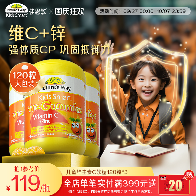 维C+锌超值装增强免疫提升食欲
