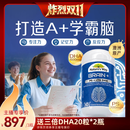 【达人专享】NaturesWay佳思敏学生脑力佳鱼油PS磷脂酰丝氨酸DHA