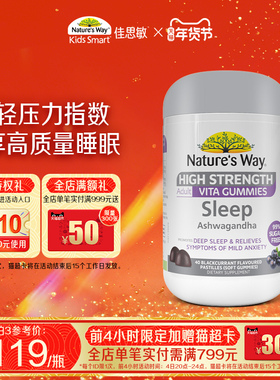 Nature's Way澳洲澳萃维南非醉茄睡眠软糖助眠sleepwell深眠