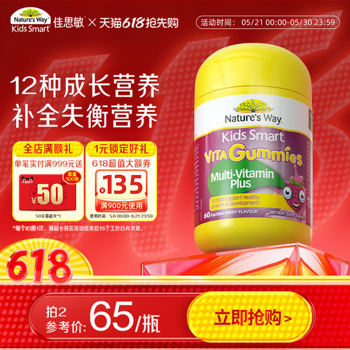 澳洲维生素佳思敏果蔬VC能量补充