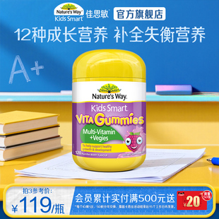 Nature Way澳洲佳思敏儿童维生素CB族复合果蔬软糖