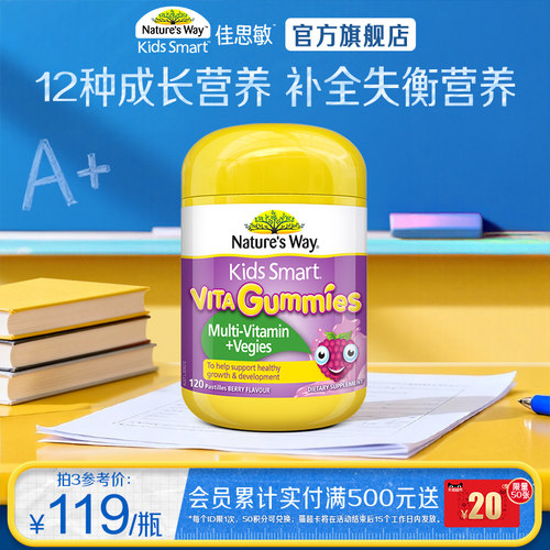 复合果蔬4大蔬菜精华+8种维生素