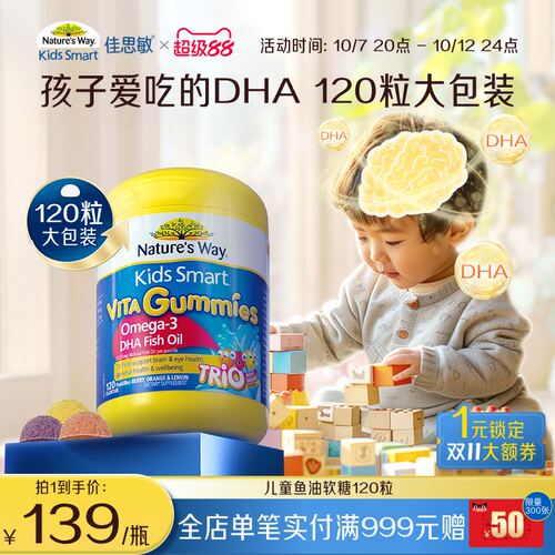 nature's澳洲120粒鱼油软糖