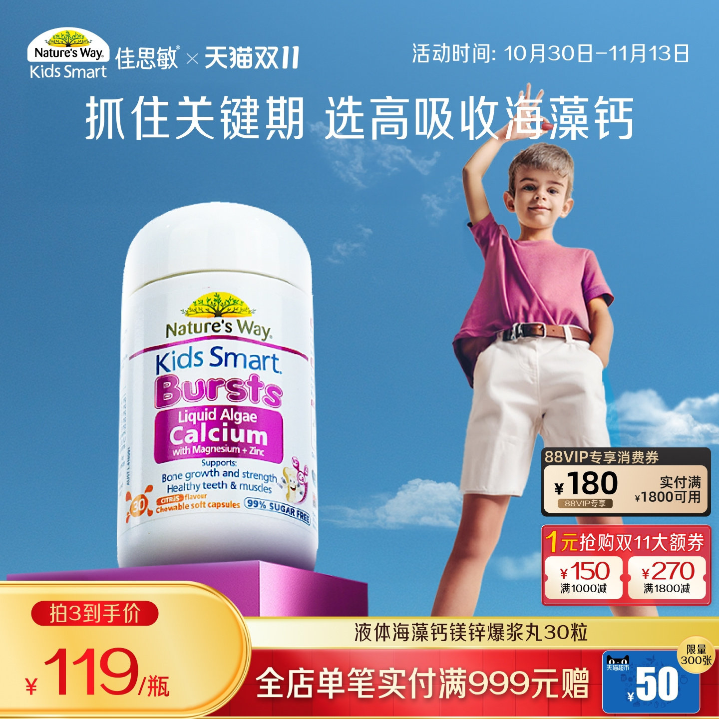 Natures Way佳思敏澳洲液体婴幼儿童有机海藻钙镁锌维生素赖氨酸