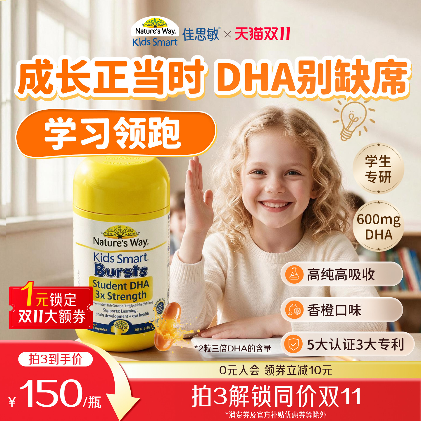 NaturesWay澳洲佳思敏学生三倍DHA儿童备考99.8%鱼油Omega3补大脑