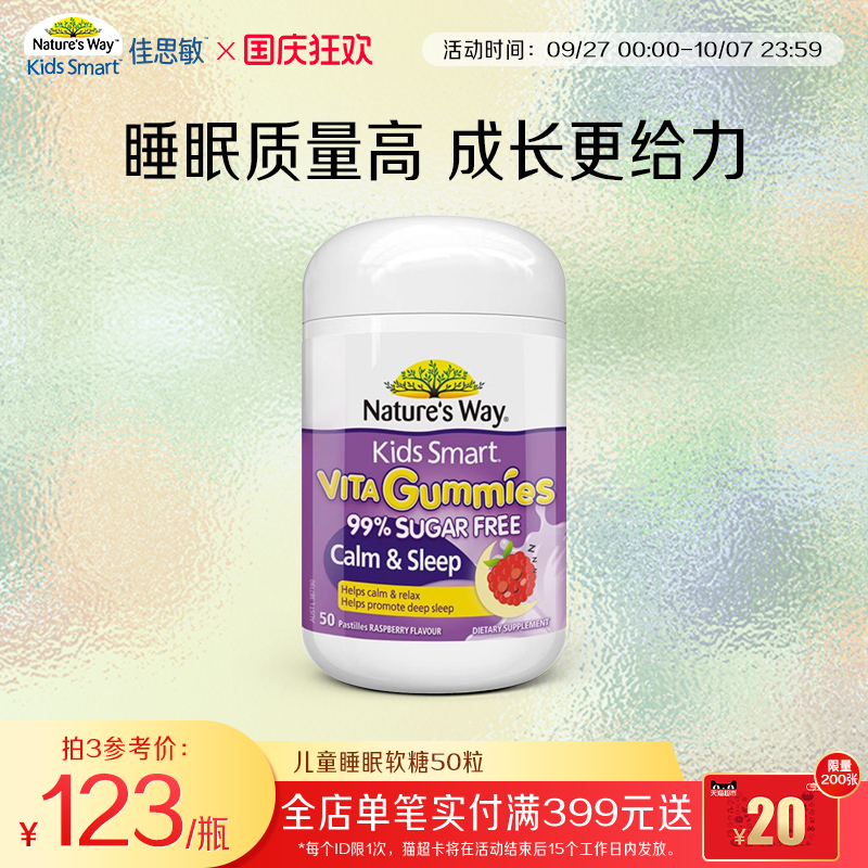 佳思敏naturesway是罐装