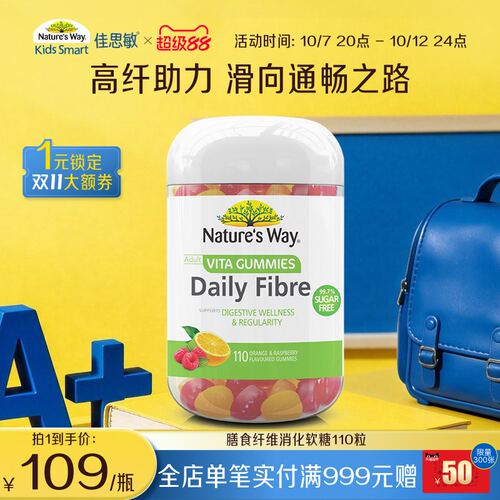 澳萃维菊粉水溶性膳食纤维软糖